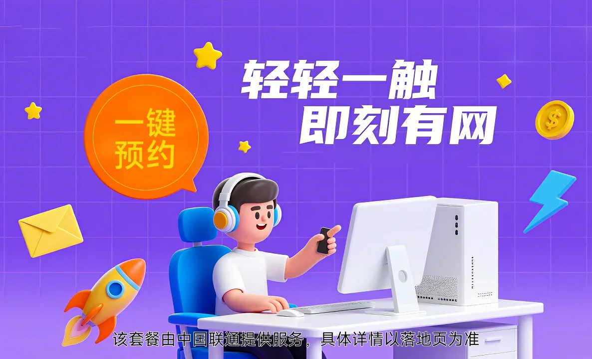 坊子区中国联通